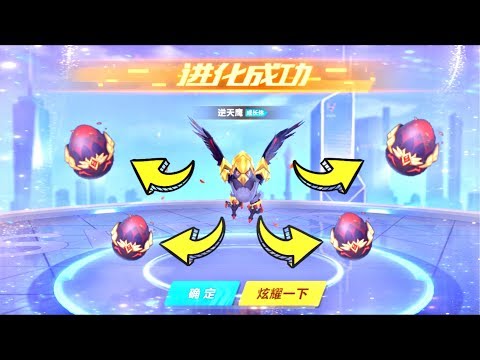 ⚜QQ飞车手游#135⚜2w多点卷测试几个幸运蛋出新宠物《逆天鹰》 进化-特性-实战效果