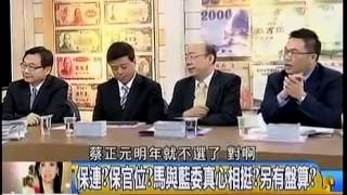 年代向錢看 20141125 P2