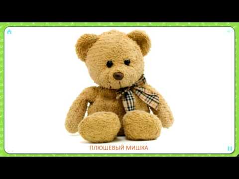 Карточки Домана. Развивающие мультики для самых маленьких. Игрушки