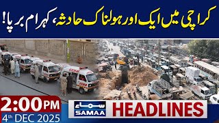 Another Heartbreaking Incident in Karachi | 2 PM News Headlines | 4 December 2025 | SAMAA TV