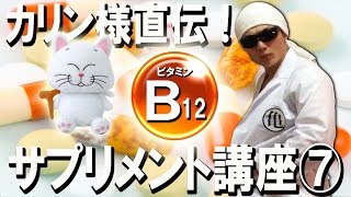 集中力を高めろ！！ 集中力不足な人必見！！