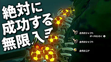 ゼルダの伝説ブレスオブザワイルド無限ルピーバグ技 Mp3 ゼルダの伝説ブレスオブザワイルド無限ルピーバグ技 Mp3