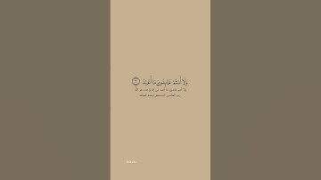 سورة الكافرون #سورة_الكافرون #اسلام_صبحي #عثمان_الخميس #بدر_المشاري #الجمعة #اسلام #عبدالرحمن_مسعد