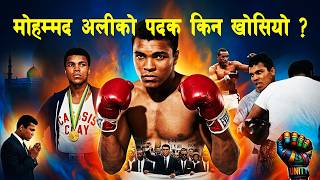 INT 161 || How did Cassius Clay become Muhammad Ali? | Muhammad Ali | Cassius Clay Jr. || Boxer ||
