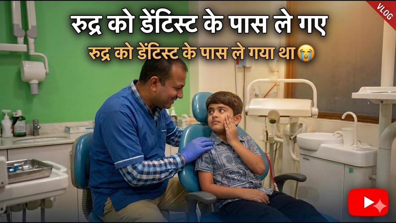 Rudra Ki Pehli Dentist Visit! 😭 Bohat Roya Ya Maze Kiye.