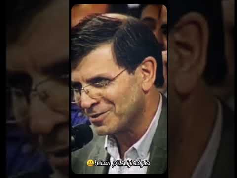 چقدر رهبر خندید به این شعر