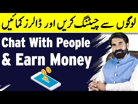 Chat & Earn Money Online | Earn From Home | Online Job | Online Work at Home | Albarizon