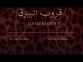 الفنانة السوري عون مالك لوى قروب البيرق 2026 الفنانة السوري عون مالك لوى قروب البيرق 2026