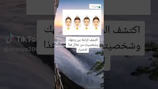 تحليل الشخصية في علم النفس من خلال الصورة