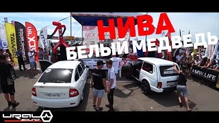 DBBATTLE Воронеж Нива Белый Медведь Team Ural