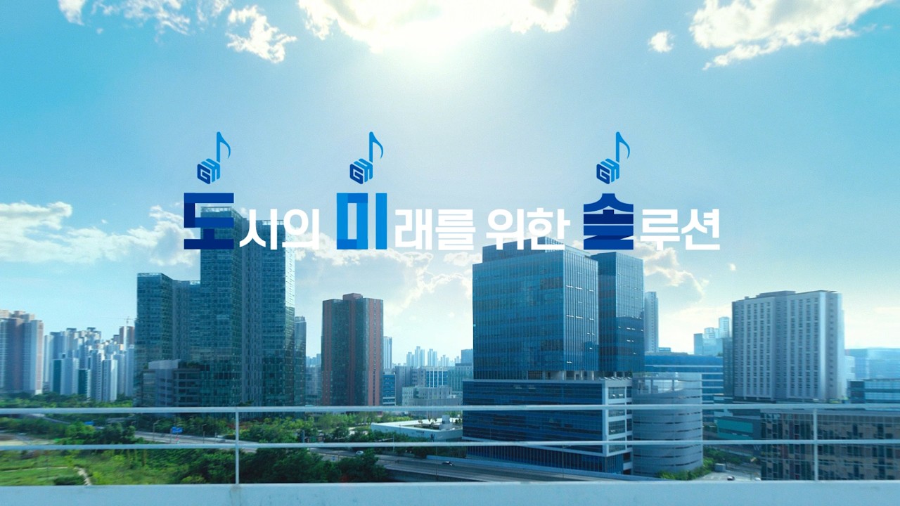 [AD] 완벽한 경기도를 위해! 'GH경기주택도시공사'