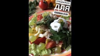 Салат с копченой скумбрией Салат с копченой скумбрией