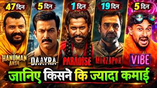 The Paradise Box Office Collection, Nani, VIBE, Mirzapur Movie, Hanuman Ansh Collection Worldwide, 