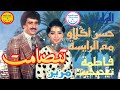 Hassan Aglawo Fatima Tihihit Tandamt الرايس حسن اكلاوو و الرايسة تيحيحيت مزين تنضامت 