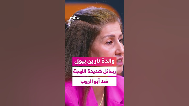 ردة فعل أم نارين على أحمد أبو الروب | المشكلة 🫣🫣🫣