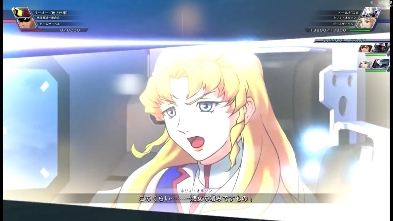 Gジェネ クロスレイズ キャラ変更 ネリィ オルソン編 Youtube