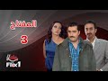مسلسل المفتاح الحلقة الثالثة 3 كامله HD 