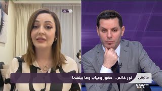 نور حداد...حوار صريح عن العمل والتوقف والحجاب وأشياء أخرى | ما تبقى