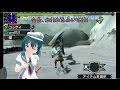【ゆっくり実況】【MHXX】ムーファ好きのモンハンXX #10