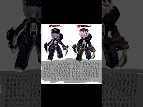 Коды на эмо скины в брукхевен 🖤🌟#коды#эмо#роблокс