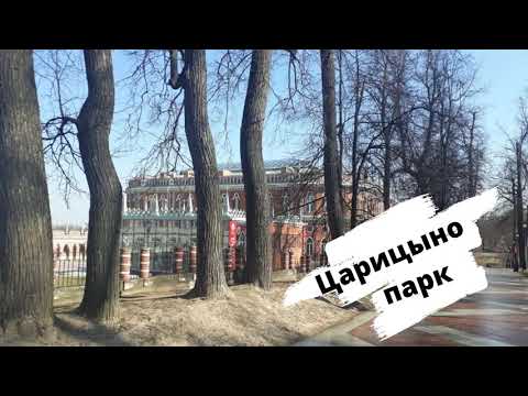 Video: Tsaritsyno Grand Palace: qısa təsvir