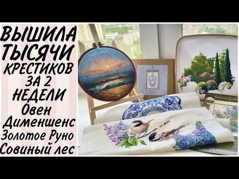 Голландские мотивы вышивка крестом