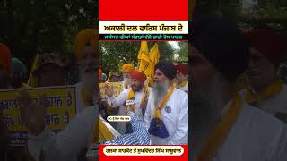 Akali Dal Waris Punjab De#bhaiamritpalsinghkhalsa #sabuwal #singh #shahkot #doaba #akaltakhatsahib