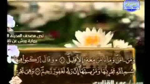 سورة هود كاملة الشيخ عمر القزابري