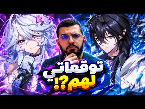 هل بيغيرون ميتا نفرنس؟! 👀 توقعاتي لشخصيات EXE وElyms