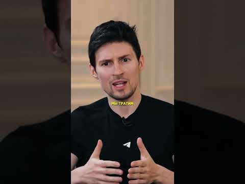 Павел Дуров про