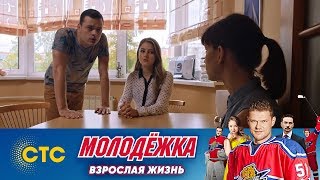 Полину шантажируют | Молодежка | Взрослая жизнь