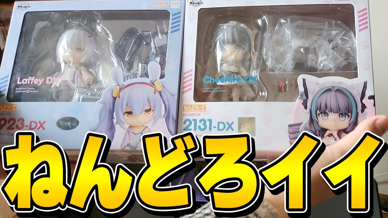 アズールレーン】ねんどろいどにもハマりそうという話【アズレン