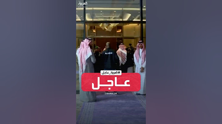مراسل العربية: وصول وزير خارجية بريطانيا لمقر انعقاد اجتماعات الرياض بشأن سوريا