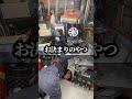 何でさせた?