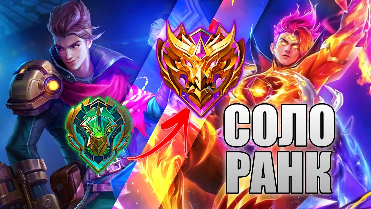 ЦАГ ХУГАЦААГААР АЯЛАЖ РАНКАА АВАРСАН НЬ МУСК, 1-р анги, EPIC-LEGEND | ML:BB | FTUD