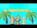 🌴梓みちよ『ポカン・ポカン』🌴