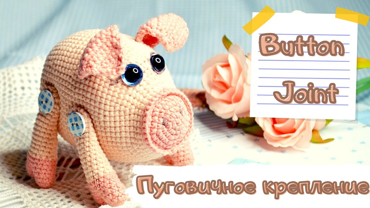 How to sew details with Button Joints. / Пуговичное крепление деталей