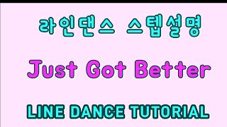 Full Line Dance Description_Just Got Better_Line Dance News