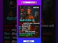 मेहजी मांगलियाजी|| Reet main gk| Reet gk quiz #reet #gk #shorts