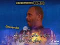 أحمد بدي الشعر الذي يبحث عنو جميع العرب 