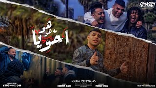 كليب مهرجان هو هو اخويا ( قنبلة رجولة ) كريم كرستيانو - توزيع يوسف اوشا انتاج المصري برودكشن