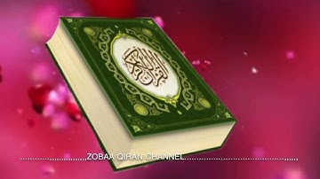 سورة يوسف القراء محمد البخيت