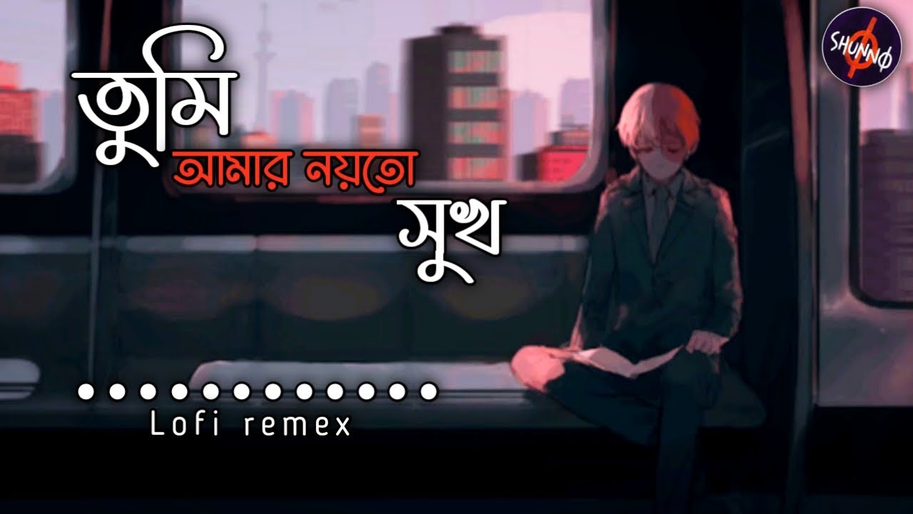 Tomi Amer Noyto Shukh Lofi        Bangla Lofi Song  SHUNNO   BEDONA