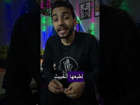 ومن يصنع المعروف في غير اهله يلاقي الذي لاقاه مجير ام عامر كل بيت شعر وراه حكايه الحلقه 23 