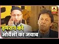Owaisi slams Imran Khan for 'preaching' religious tolerance