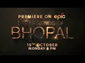 The Legends of Bhopal Promo | Watch on EPIC TV