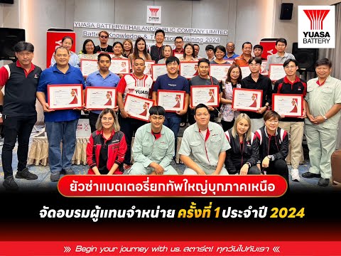 Yuasa Battery Knowledge and Technical Training 2024 1st time, Chiang Mai Province