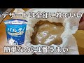 混ぜてレンチンするだけ!簡単チョコケーキ!簡単に作れて美味しい!