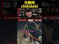 崖から落ちて発狂するchibidoki #chibidoki #shorts #vtuber