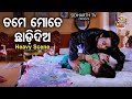 ତମେ ମୋତେ ଛାଡିଦିଅ   Big ସିନେମା Best ସିନ୍   Superhit Movie Scene   Riya,Amlan,Mihir Das,Smita Mohanty